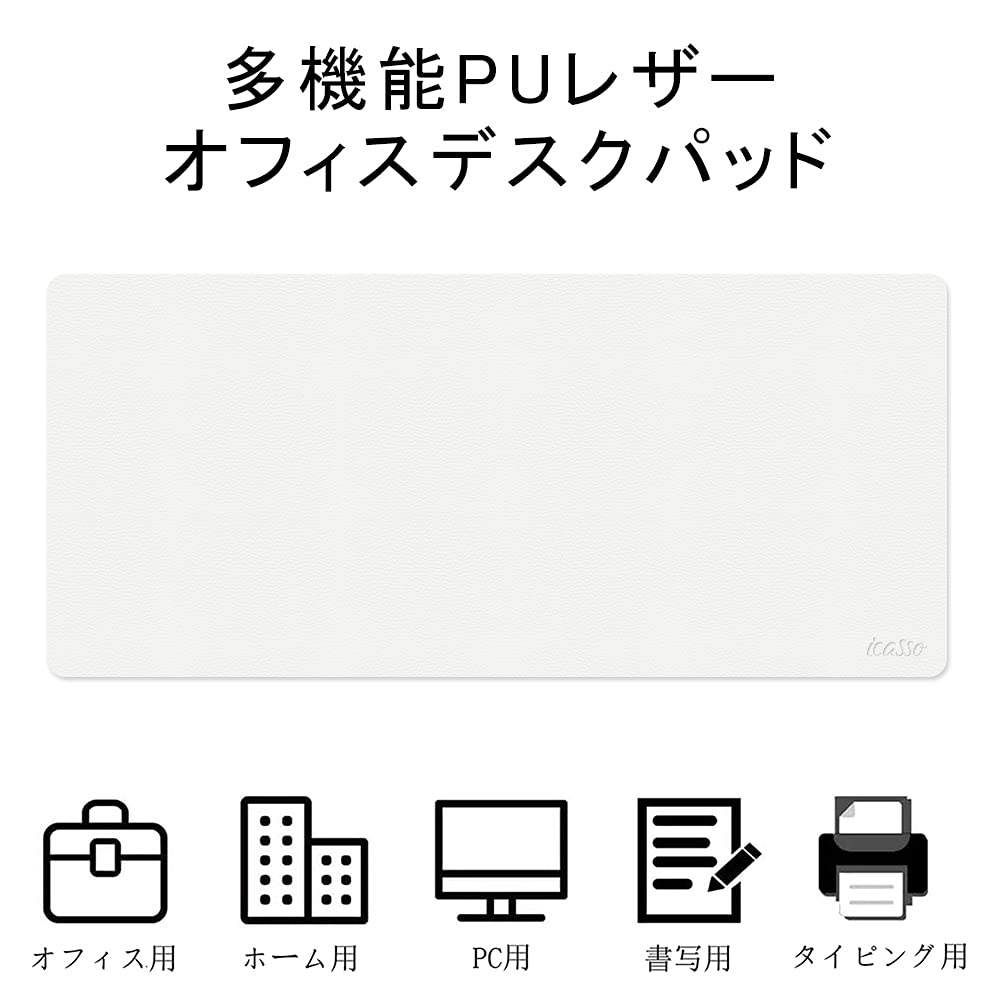 Amazon | iCasso マウスパッド 白 デスクマット大型 マウスパッド 防水